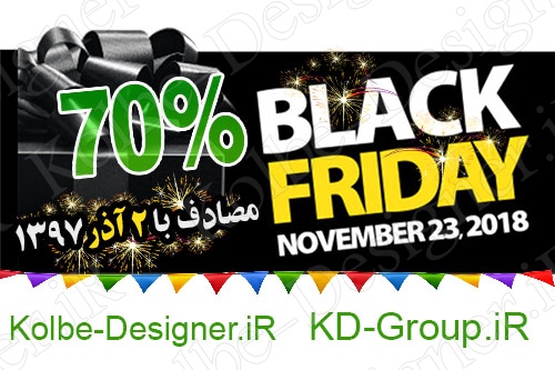 جمعه سیاه، حراجمعه، blackfriday