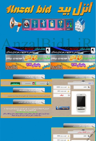 سایت مزایده آنلاین
- دارای پنل مدیریت قوی
- امکان برگزاری چندین نوع مزایده ( زمانی - رزروی ... )
- دارای سیستم قوی و سبک
- امکان تعریف بینهایت مزایده
- کمترین فشار به سرور
- سرعت در بارگزاری برای کاربران
- بدون کوچکترین پرش و تاخیری در تایمر
- امکان تعریف قیمت اولیه ، قیمت پیشنهادی ، مقدار افزایش و ...
- دارای قالبهای مختلف و جدید و ریسپانیو
- قابل شخصی سازی طبق سلیقه کاربر
- ارسال پیام به کاربران ثبت نام شده
- ارسال بید و جوایز هدیه به هر کاربر
- و ...
در صورتی که تمایل به سفارش چنین سایتی دارید، با ما در تماس باشید:
http://Kolbe-Designer.iR
09377315793
KDhost@yahoo.com
instagram: @kdhost_ir 1.jpg