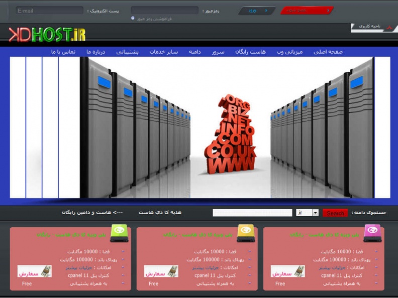 قالب قدیمی سایت KDhost.iR
* به علت قدیمی بودن این طرح ، پیاده سازی و پشتیبانی از این قالب به اتمام رسیده است.
چنانچه تمایل به طراحی سایت فروش هاست و دامنه دارید ، از طرحهای جدید ما دیدن فرمایید و یا با ما در ارتباط باشید.
در صورتی که تمایل به سفارش چنین سایتی دارید، با ما در تماس باشید:
http://Kolbe-Designer.iR
09377315793
KDhost@yahoo.com
instagram: @kdhost_ir 6.jpg