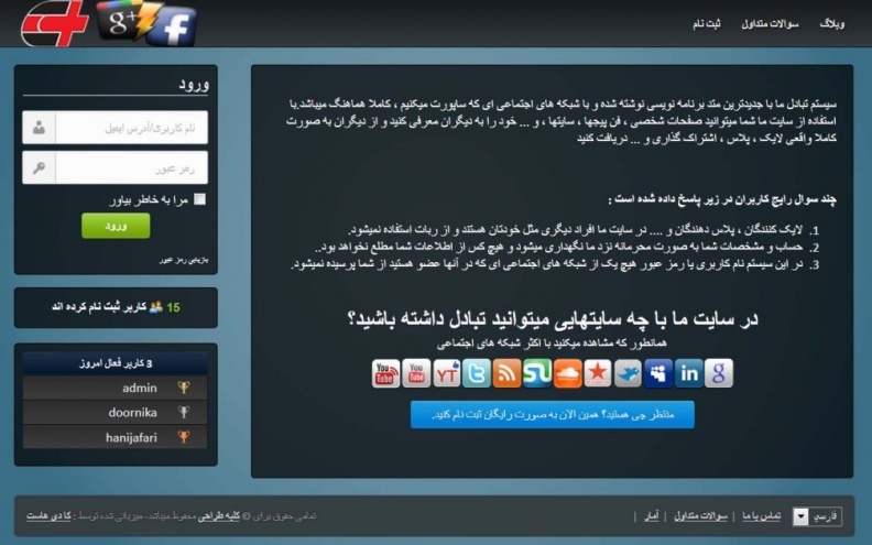 افزایش و تبادل کاربران فیس بوک ، توییتر ، گوگل پلاس و ...
- دارای سیستم قوی و کامل
- پشتیبانی از اکثریت شبکه های اجتماعی مانند فیس بوک ، توییتر ، گوگل پلاس ، لینکدین و ...
سریع و سبک
- قابل راه اندازی در هاستهای معمولی و ارزان
- دارای قالبهای متنوع و ریسپانسو
- و ...
در صورتی که تمایل به سفارش چنین سایتی دارید، با ما در تماس باشید:
http://Kolbe-Designer.iR
09377315793
KDhost@yahoo.com
instagram: @kdhost_ir 30.jpg
