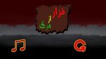 فرار از مرگ