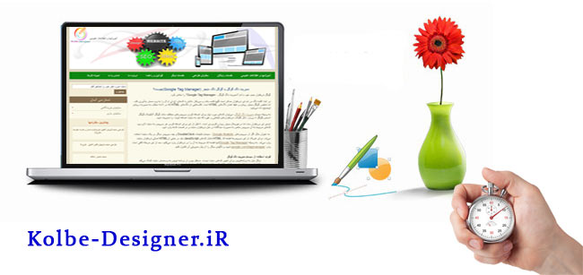 فیلم آموزش طراحی سایت در چند دقیقه