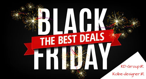 جمعه سیاه چیست | جمعه سیاه یا حراجمعه | blackfriday