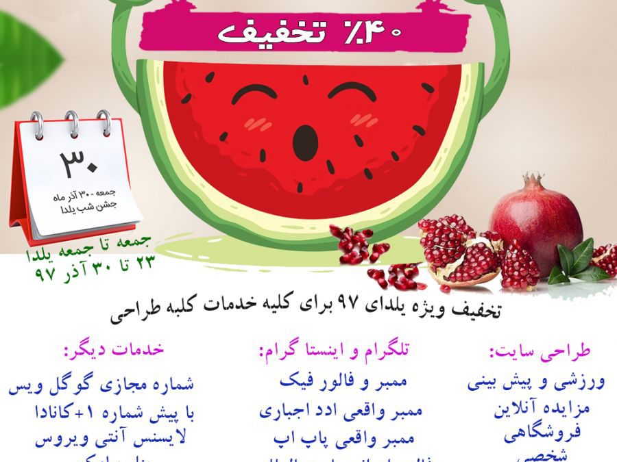 جشنواره یلدای 97