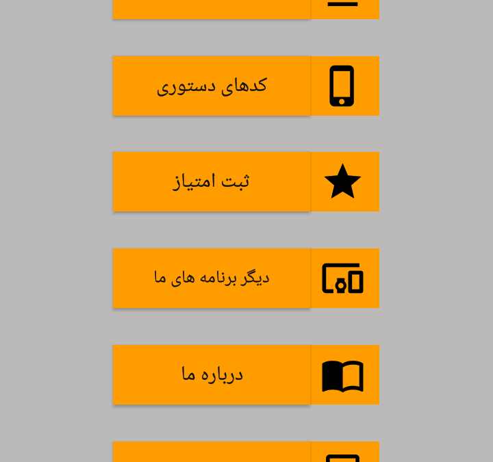 پیدا کردن گوشی مفقود شده با گوشی یاب