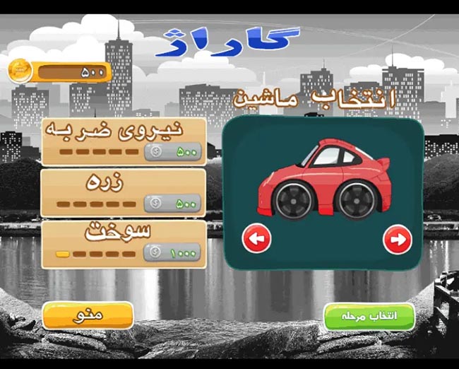 بازی ماشین اندروید